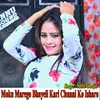 About Chhati Dullar Tillar Hai Rahi Hai Song